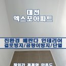 엑스포단열 이미지