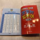 맛있는일본어 이미지