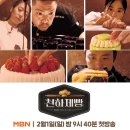 메그네이트 | 천하제빵 윤화영 셰프의 프렌치 베이커리, 프레드므아 청담