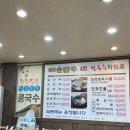 밀목손만두얼큰칼국수