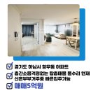 부영대박공인중개사사무소 이미지