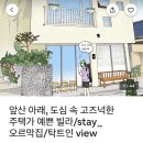 Stay_오르막집
