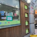 밥앤정