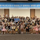 부산도시공사 아르피나 이미지