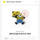 제임스인 | [메가굿즈] 미니언즈 제임스 핸드폰 거치대 실물 후기