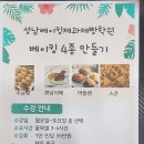 수정로88번길 이미지