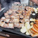 노포식당 | [동탄] 반송동 노포 감성 삼겹살 맛집 목포식당 후기