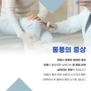 튼튼한 정형외과 이미지