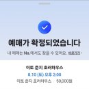 이토 준지 만화 본 적 없는 자의 이토 준지 호러하우스 후기