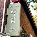 한전다방 이미지