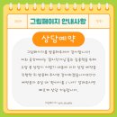 그림페이지미술교습소
