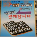 남산떡방앗간 이미지