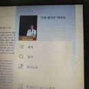 의대수시 합격 비결 의대 생기부 바이블 전자책 후기