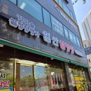 명가설렁탕 | 가마솥 설렁탕 명가🥣 - 일산설렁탕