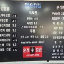 낚시김밥