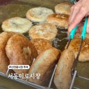 서동전통골목시장 | 부산 전통시장 서동미로시장 투어(만원의 행복 계란만두 맛나분식까지)