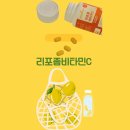 비타민 | 메디트리 리포좀비타민C 생체흡수율 높은 비타민 섭취 후기