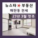 삼성합동공인중개사사무소 이미지