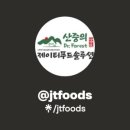 제이티구내식당