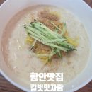 사물놀이 | [함안 맛집] 길벗맛자랑 : 대를 이어오는 국수 노포 솔직 후기 (feat. 불공연과 사물놀이)