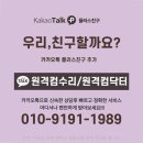 컴닥터119 이미지