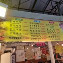 칠갑산생고기