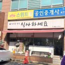 정성을담은식사하세요