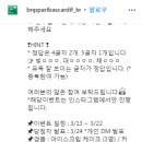 BNP파리바 카디프생명 단어 이벤트 ~3.22 이미지