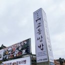 경주교동한옥집 이미지