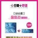 으뜸플러스안경 광주수완점 이미지