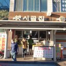 옛시골추어탕 이미지