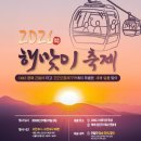 임진각 | [파주] 파주 새해 일출 명소 해돋이 축제 "임진각 곤돌라케이블카" 방문 후기