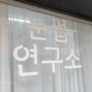 경기도 수원시 장안구 경수대로908번길 이미지