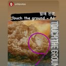 Touch the ground(feat 최향). A1/컴필레이션 앨범 발매. 이미지