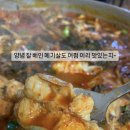 토종매운탕