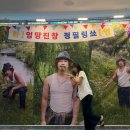 광주공연마루 | 정필링쇼 광주 콘서트 내 돈 내산 후기