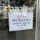 [고래감자탕] 호구포에서 먹는 국물이 시원한 감자탕 맛집