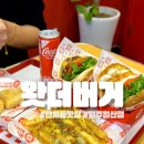 왓더버거원주일산점