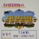 2014 연신중학교 홍보 이미지