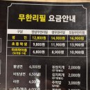 갈비포차 네이버블로그