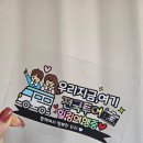 꾸꾸꾸토퍼