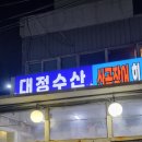 (주)참맛 | [구포 맛집] 장어의 참맛! 원기 회복 제대로 한 날(구포 장어구이 추천)
