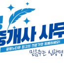 신광명공인중개사사무소 이미지