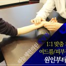 하늘체한의원 이미지