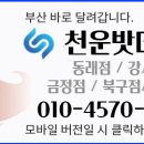 천운비앤티 이미지