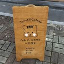 진주 평거동 크림이 듬뿍 들어있는 도넛 맛집 '나리꼬모 진주점' 방문 후기!