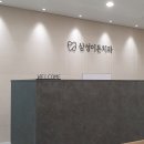 e-편한치과의원 이미지