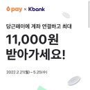 케이페이