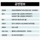 폴걸스 | 20260711 V8 라이브 고양 콘서트 후기