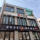 찌개랑 구이랑 | [서울 역삼역] 점메추 백년가게 부대찌개 맛집 미로정 세트메뉴 두부구이 내돈내산 후기